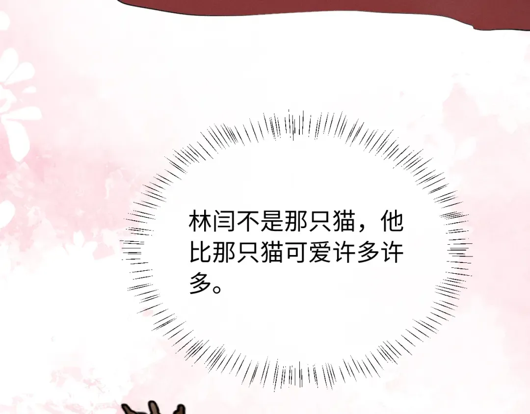 第63话 爷们要战斗 第97页