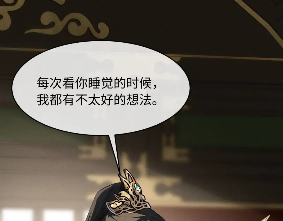 第64话 某人接吻像吃人 第5页
