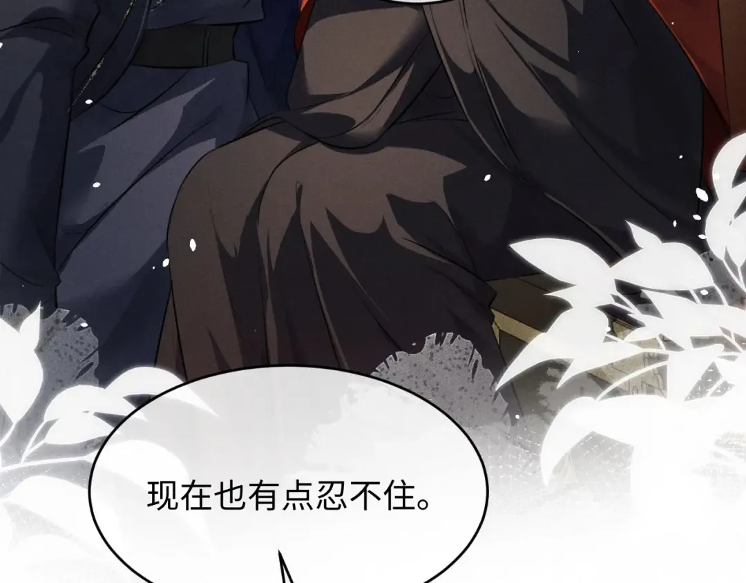 第64话 某人接吻像吃人 第7页