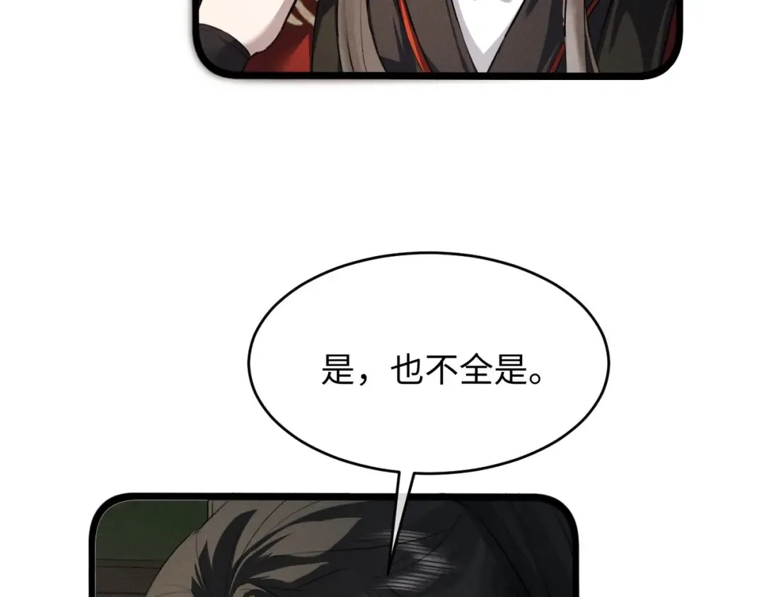 第64话 某人接吻像吃人 第17页