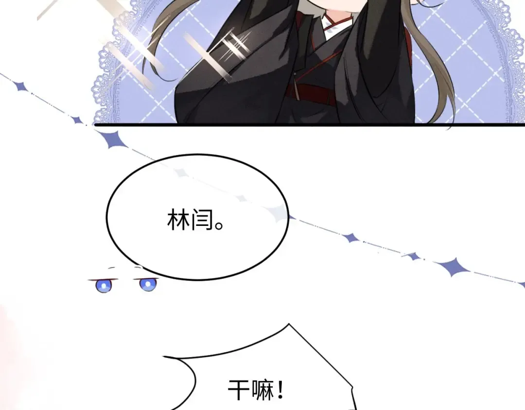 第64话 某人接吻像吃人 第25页
