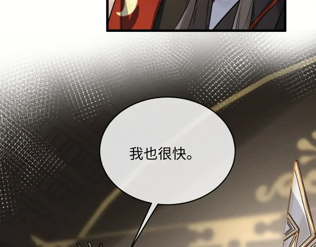 第64话 某人接吻像吃人 第34页