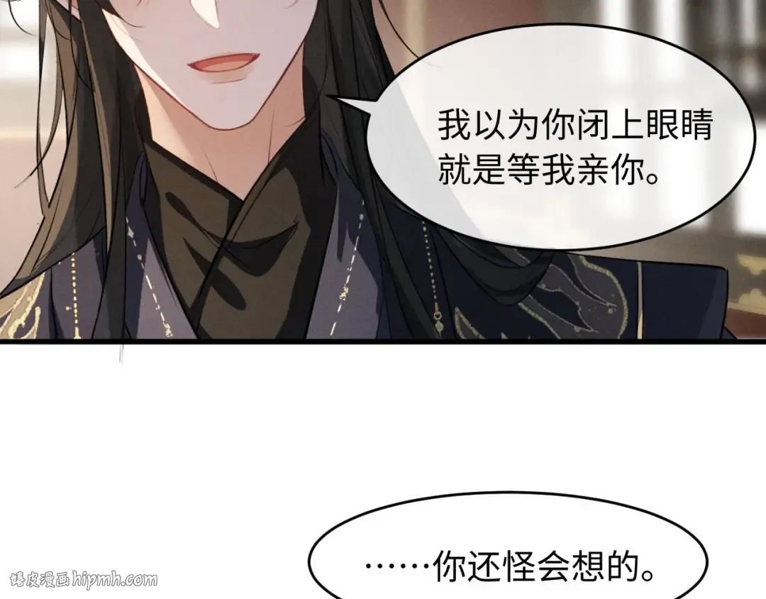 第64话 某人接吻像吃人 第48页
