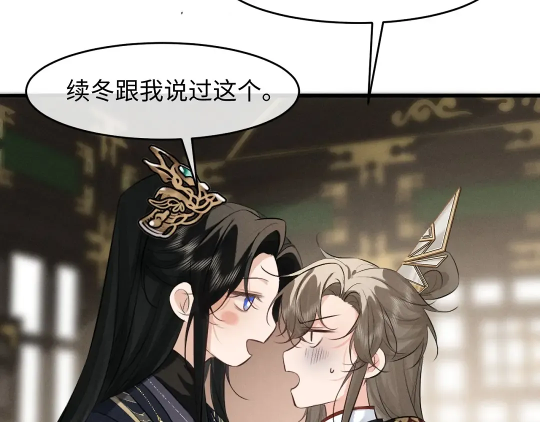 第64话 某人接吻像吃人 第49页