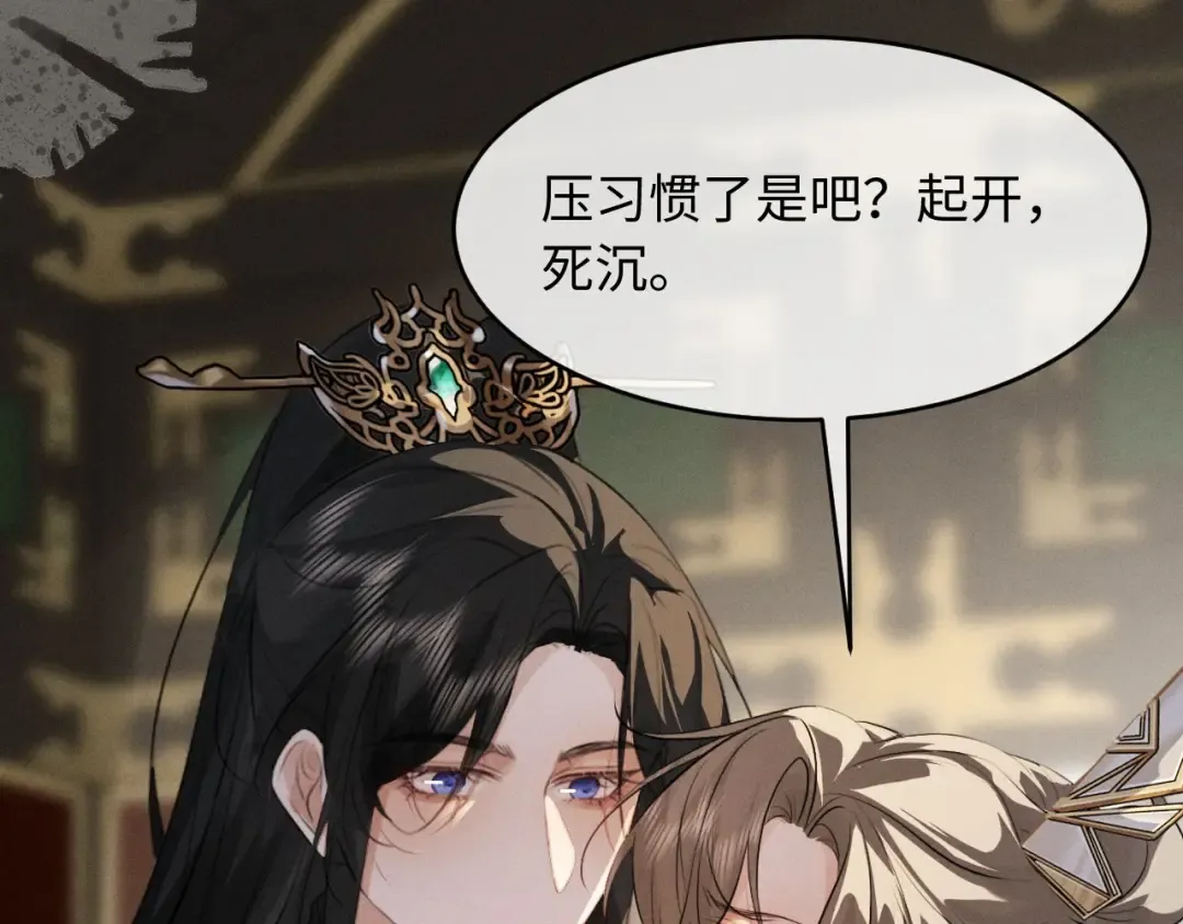第64话 某人接吻像吃人 第52页