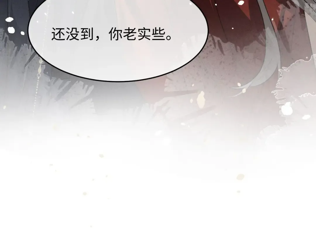 第64话 某人接吻像吃人 第54页