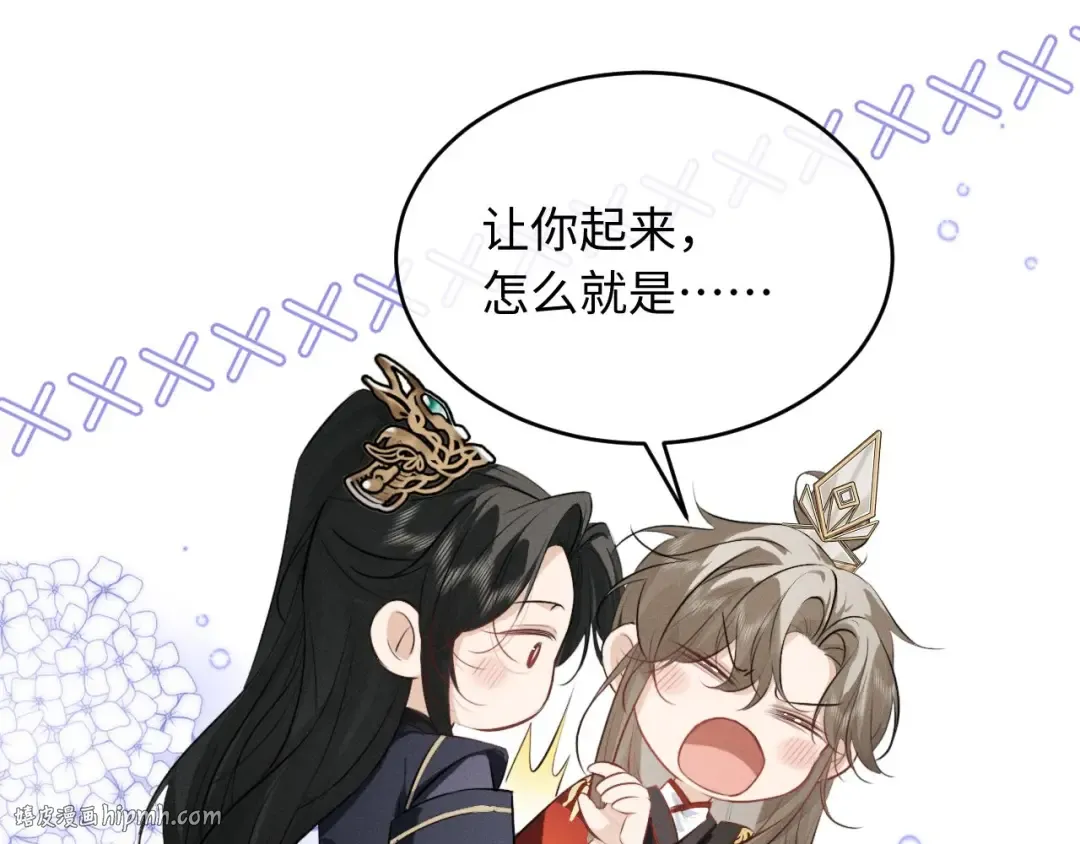 第64话 某人接吻像吃人 第56页