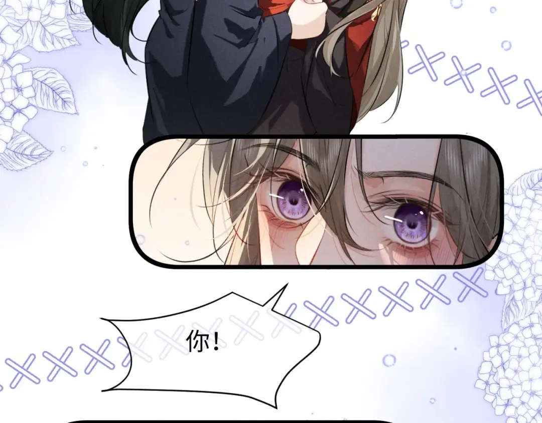 第64话 某人接吻像吃人 第57页