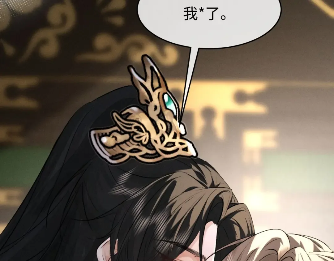 第64话 某人接吻像吃人 第59页