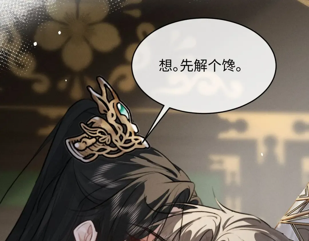 第64话 某人接吻像吃人 第63页