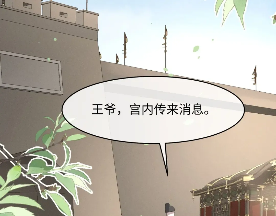 第64话 某人接吻像吃人 第70页