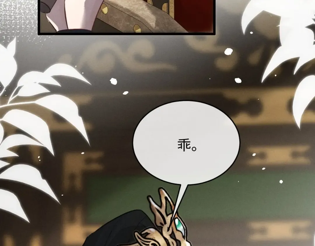 第64话 某人接吻像吃人 第73页