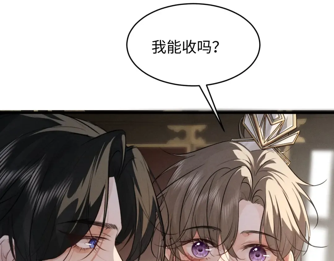第64话 某人接吻像吃人 第85页