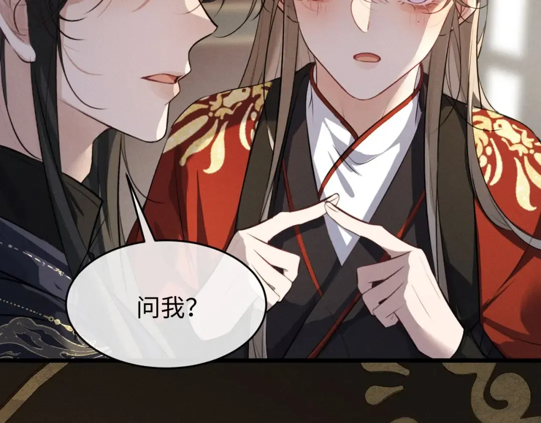 第64话 某人接吻像吃人 第86页