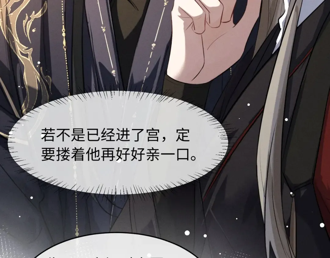 第64话 某人接吻像吃人 第89页