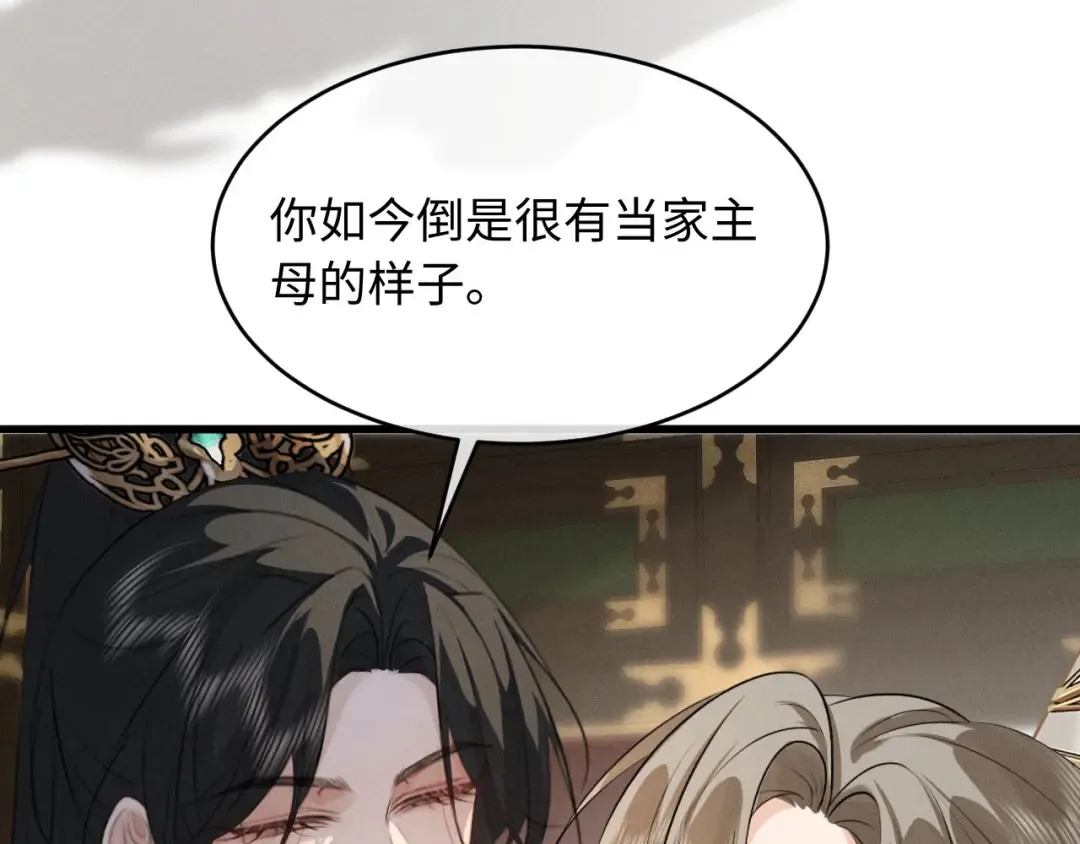 第64话 某人接吻像吃人 第92页