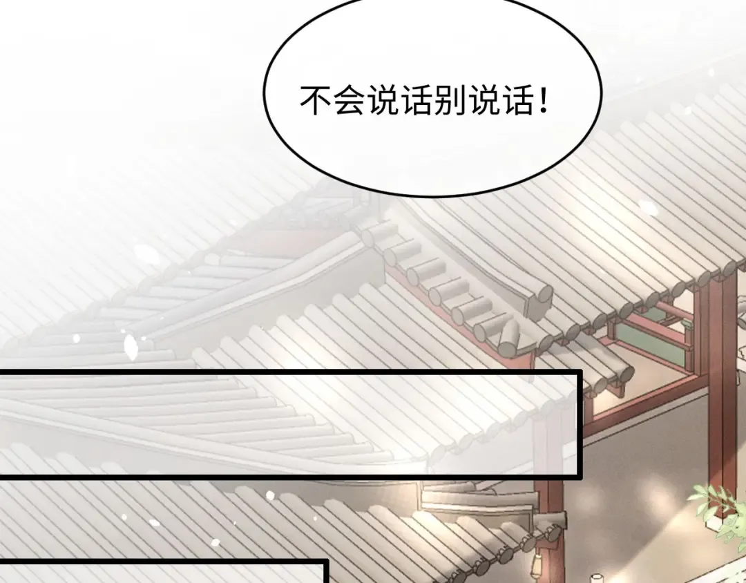 第64话 某人接吻像吃人 第94页