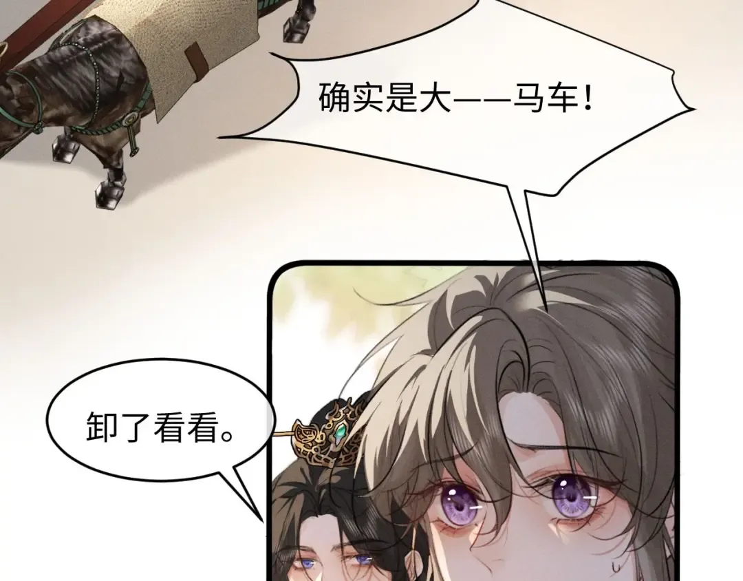 第64话 某人接吻像吃人 第99页