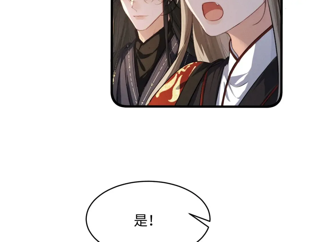 第64话 某人接吻像吃人 第100页