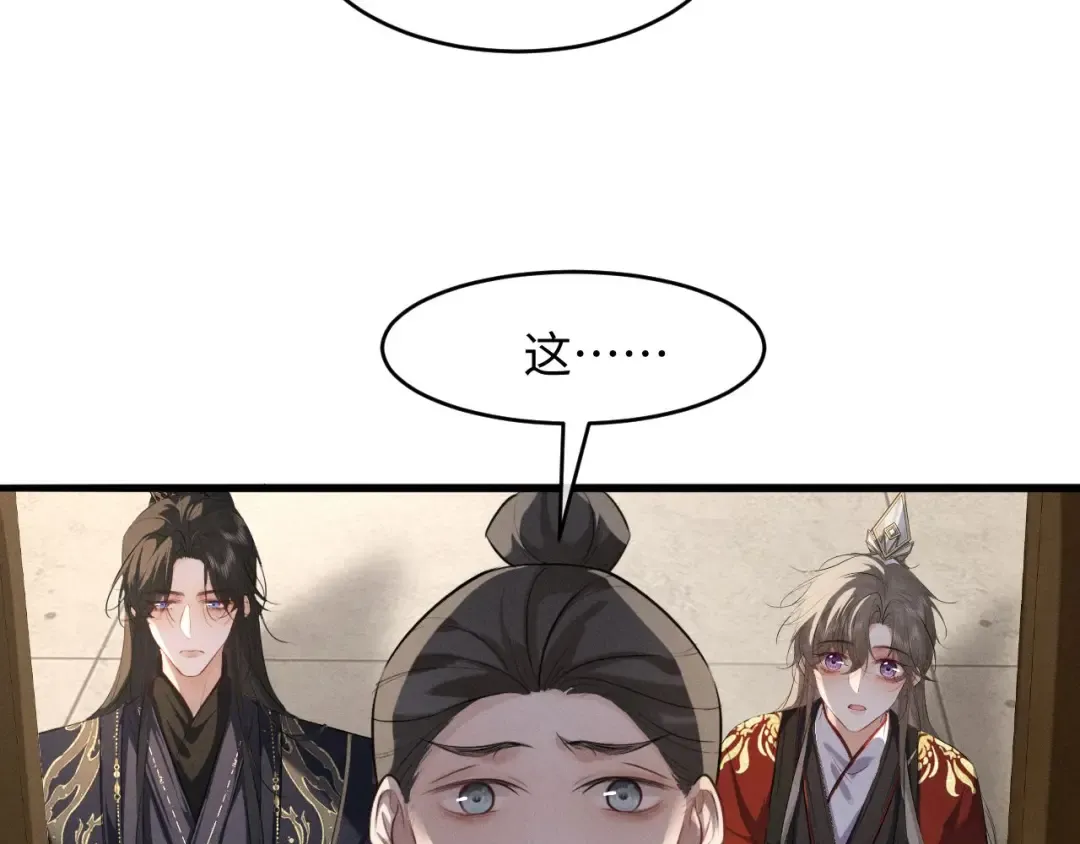第64话 某人接吻像吃人 第101页