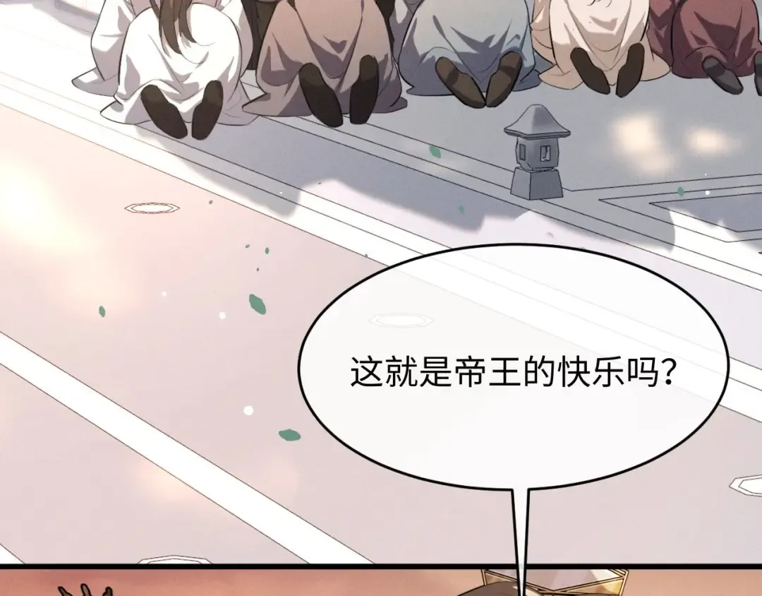 第65话 春色祸水一锅端 第7页