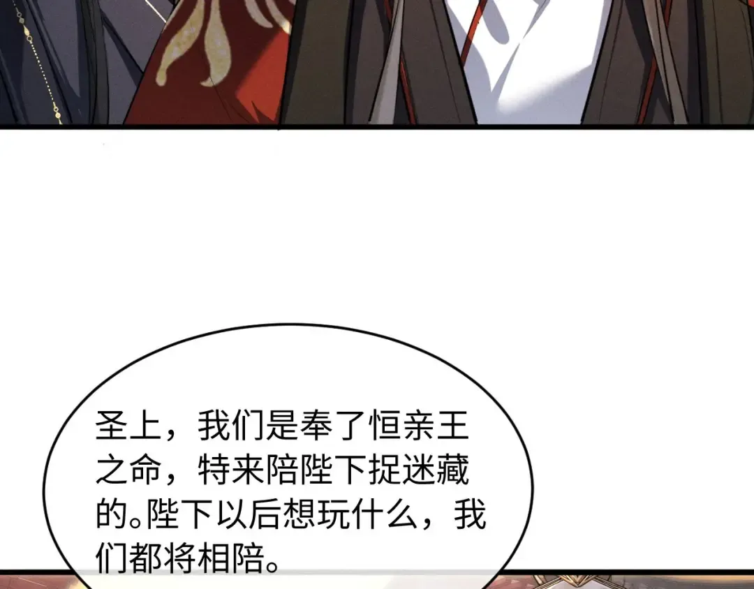 第65话 春色祸水一锅端 第9页