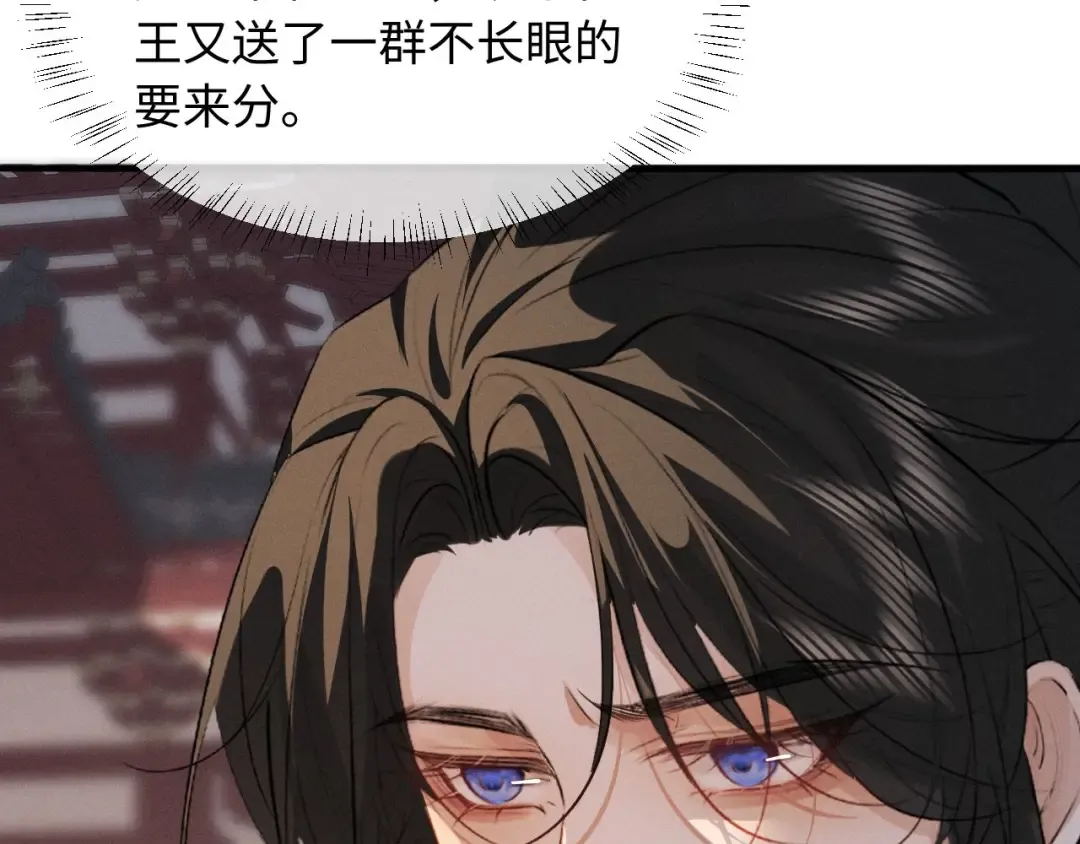 第65话 春色祸水一锅端 第17页