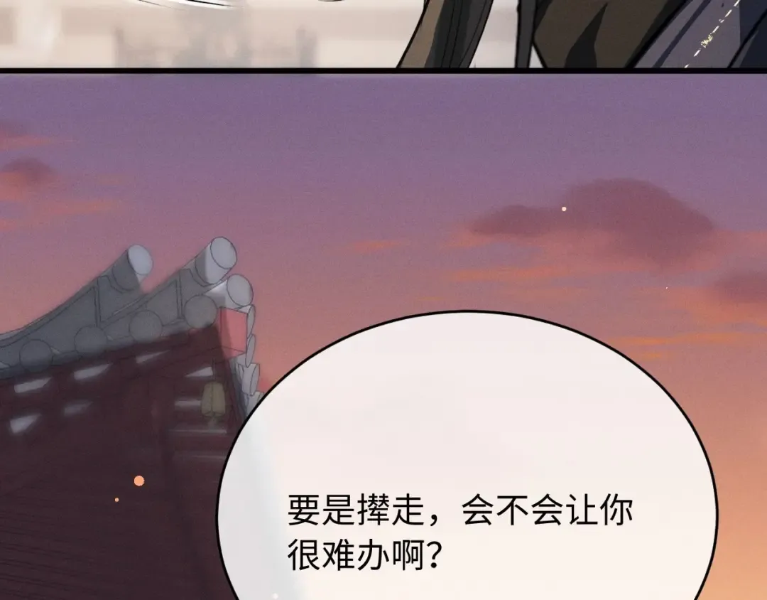 第65话 春色祸水一锅端 第22页