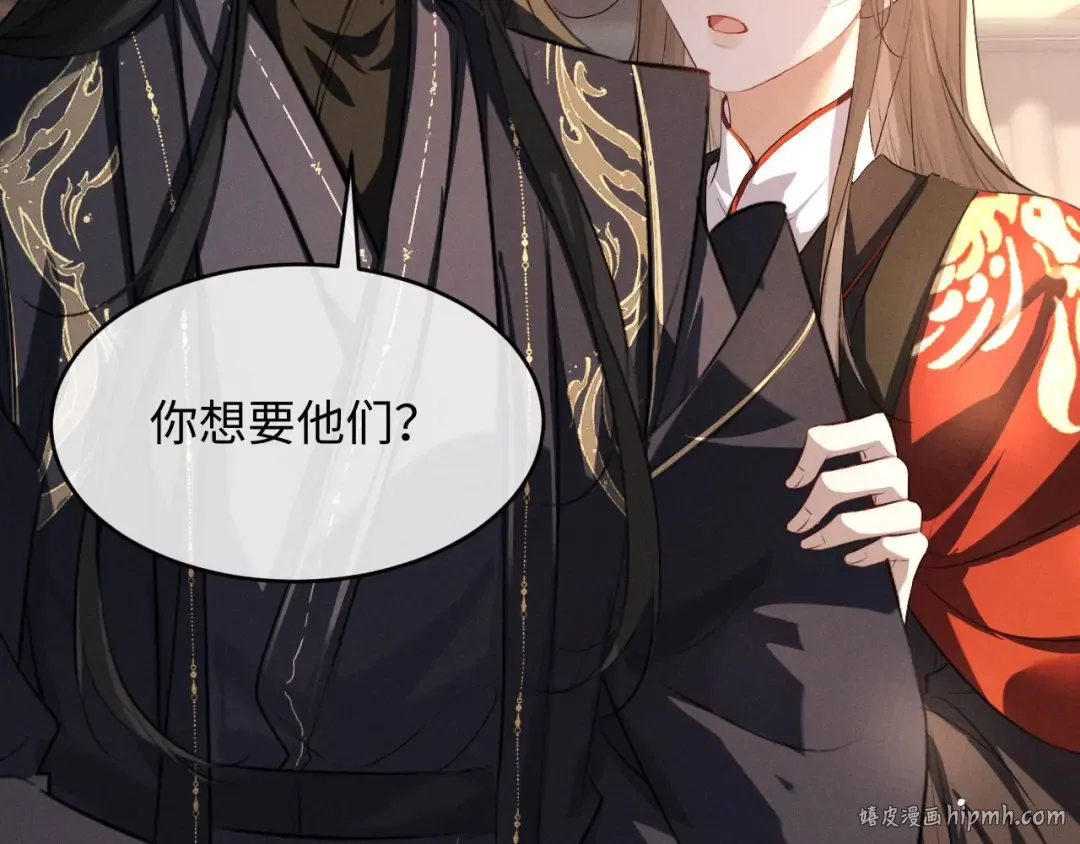 第65话 春色祸水一锅端 第24页