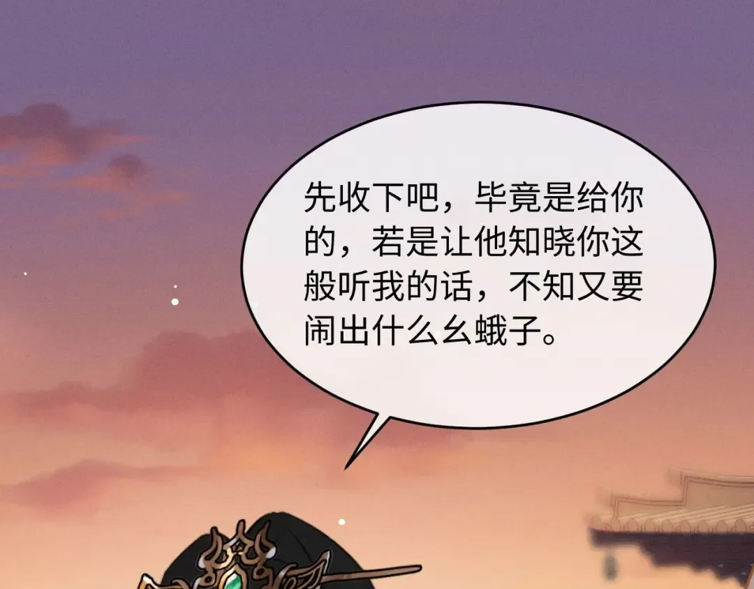 第65话 春色祸水一锅端 第29页