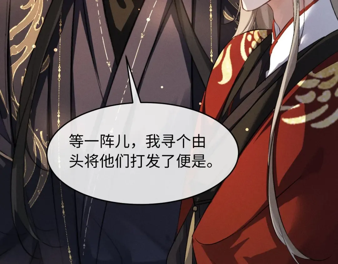 第65话 春色祸水一锅端 第31页