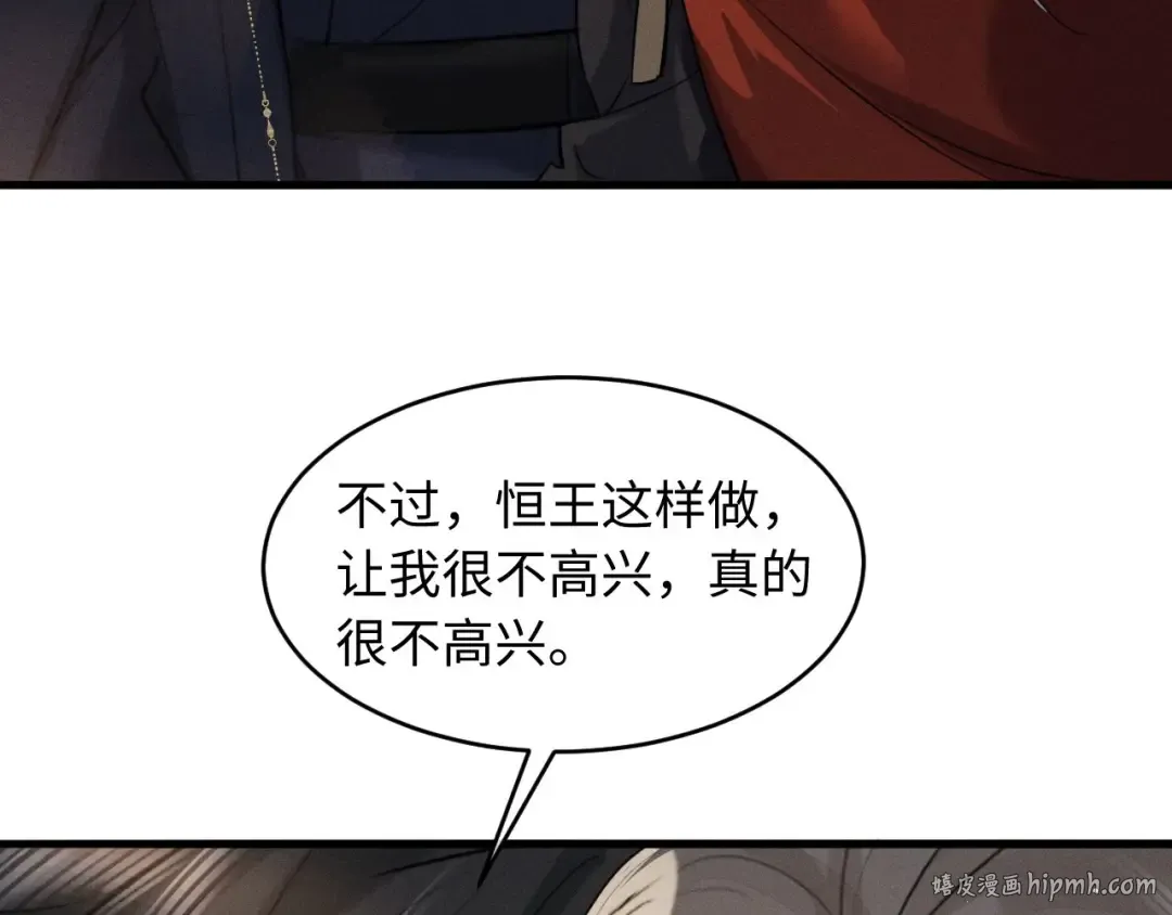 第65话 春色祸水一锅端 第32页