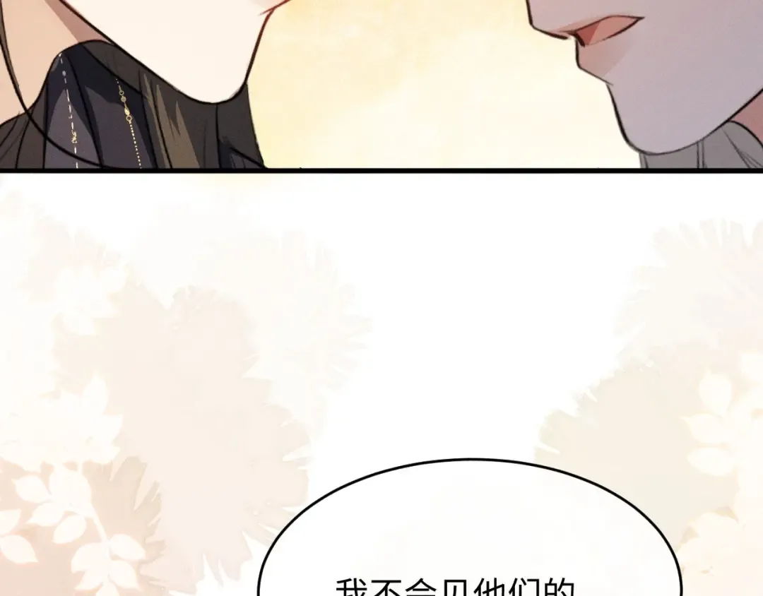 第65话 春色祸水一锅端 第34页