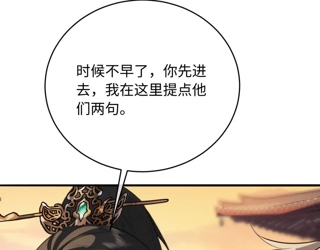 第65话 春色祸水一锅端 第37页