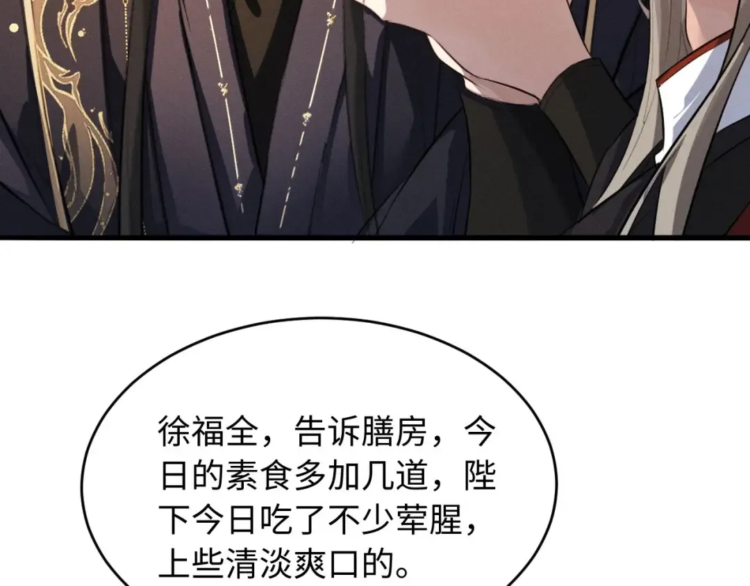 第65话 春色祸水一锅端 第39页