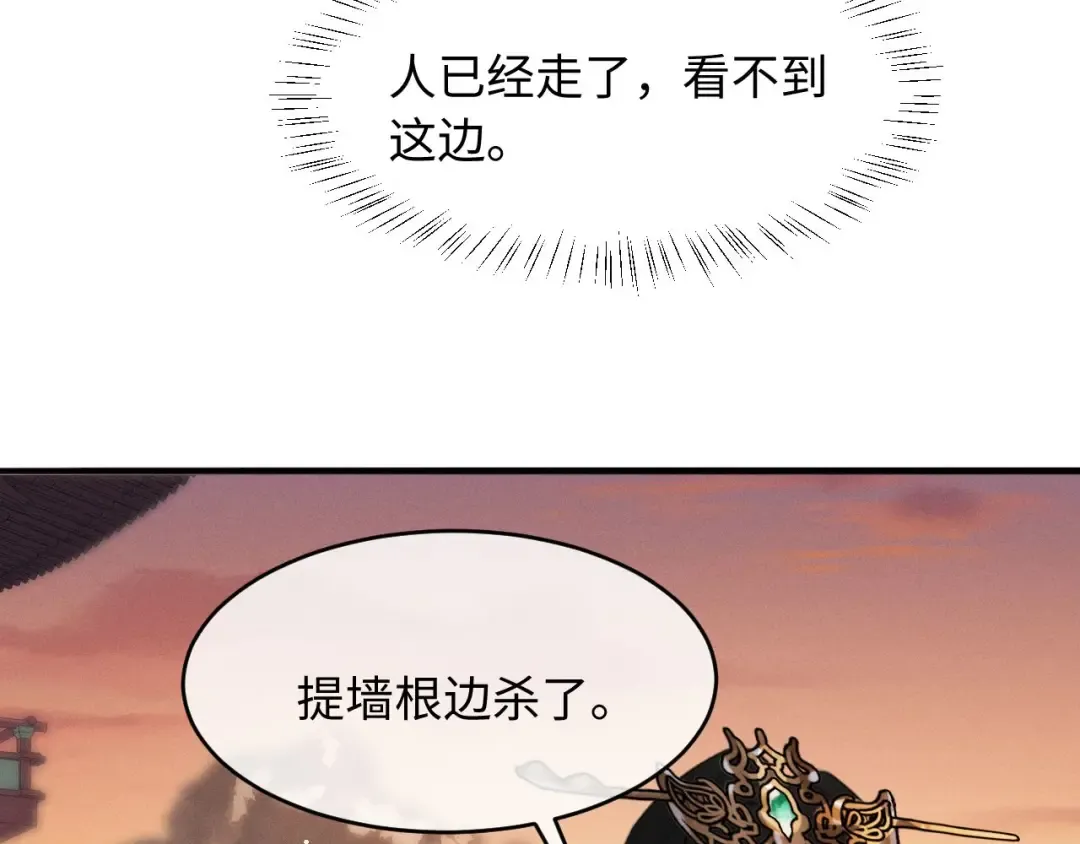 第65话 春色祸水一锅端 第53页
