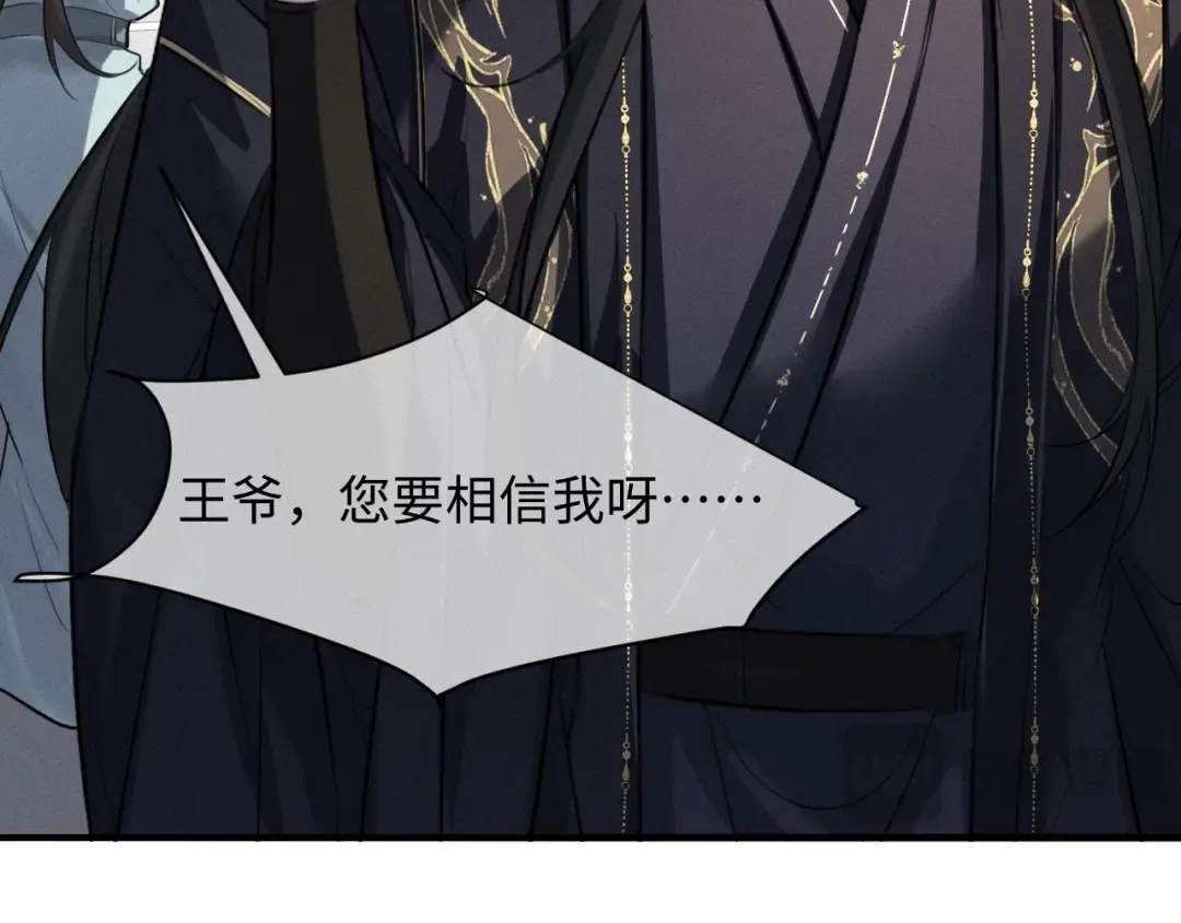 第65话 春色祸水一锅端 第55页