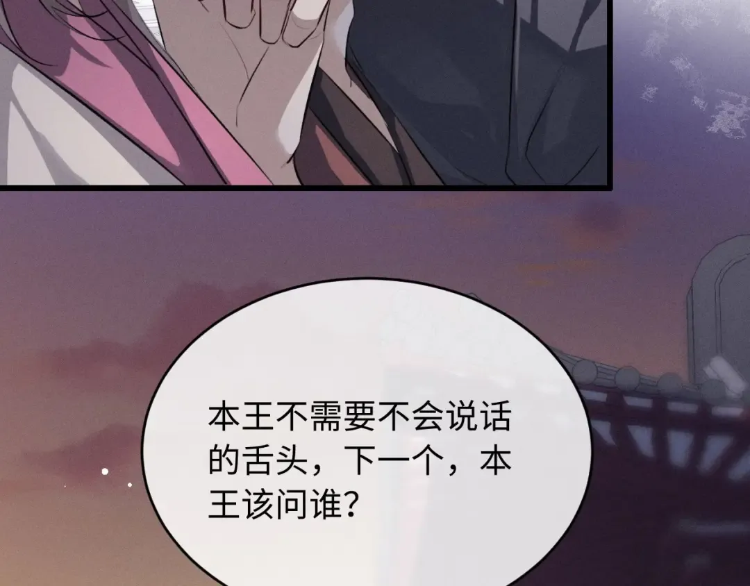 第65话 春色祸水一锅端 第63页