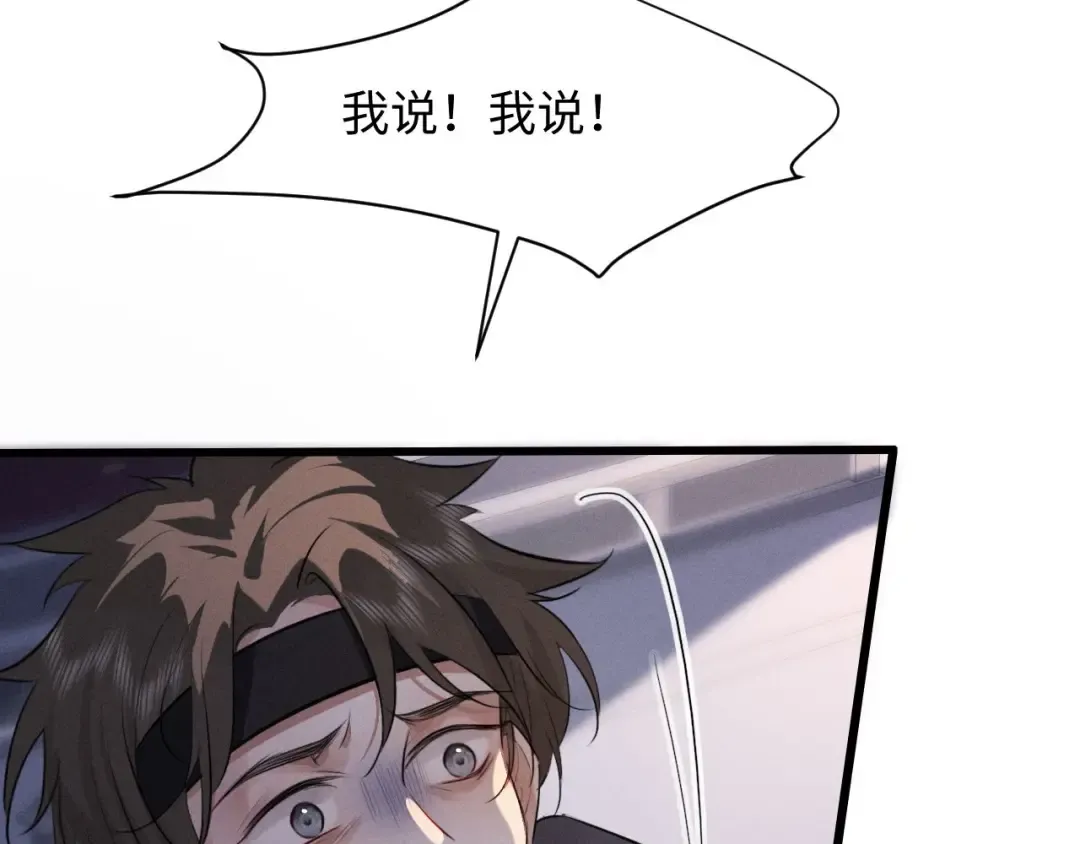 第65话 春色祸水一锅端 第67页