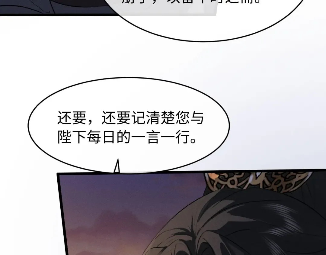 第65话 春色祸水一锅端 第69页