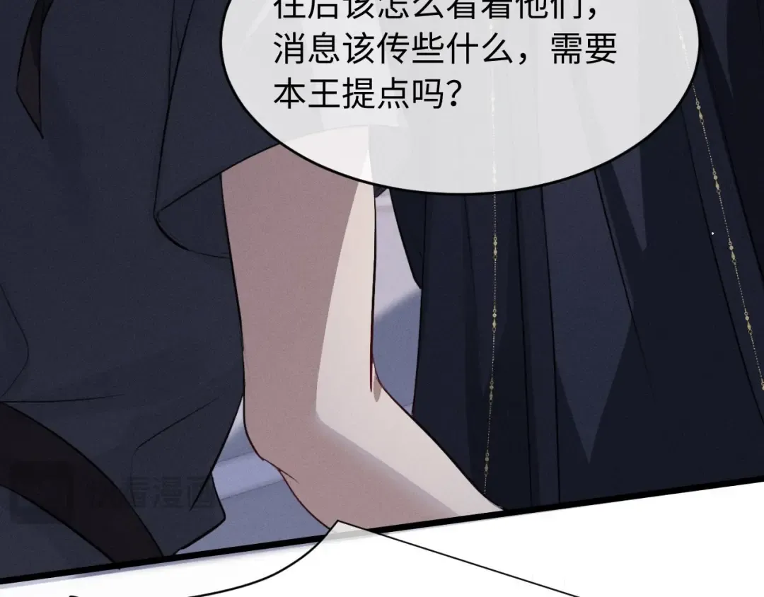 第65话 春色祸水一锅端 第74页