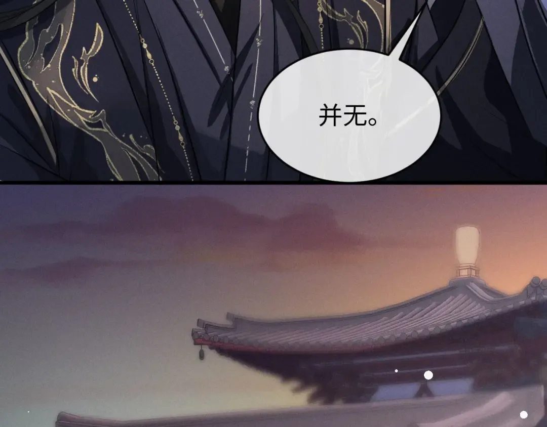 第65话 春色祸水一锅端 第79页