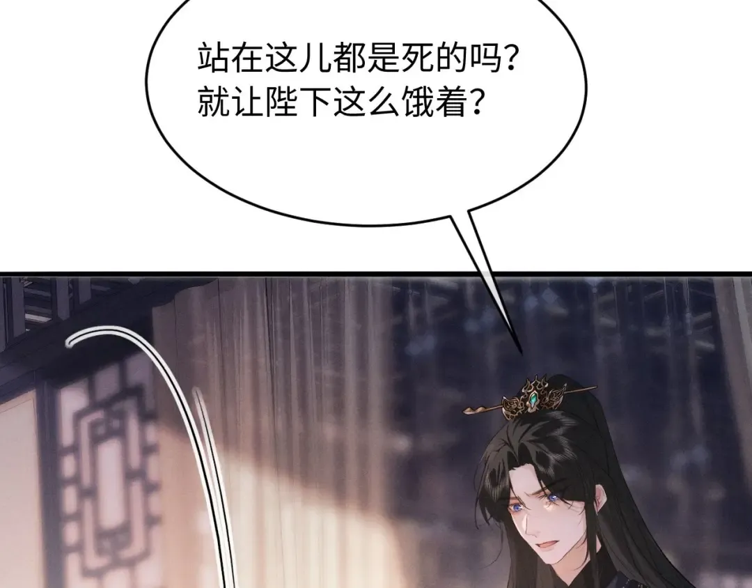 第66话 陛下容臣侍个寝 第9页