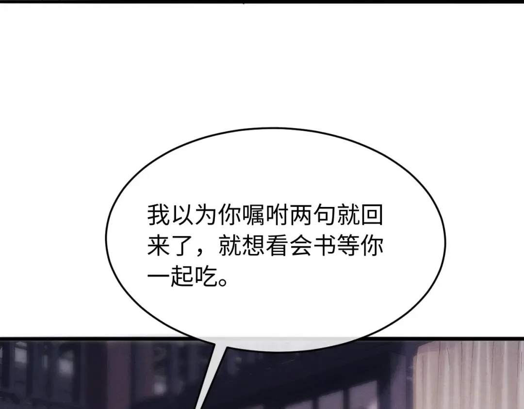 第66话 陛下容臣侍个寝 第11页