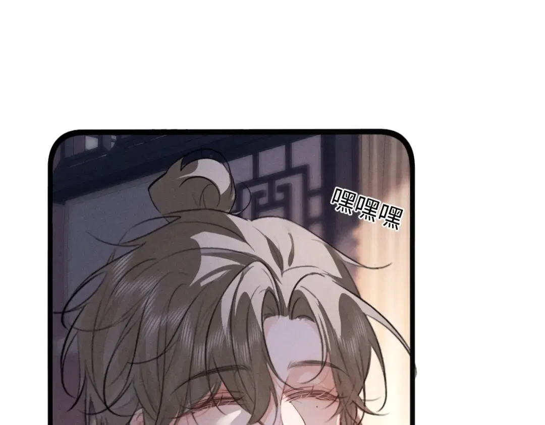 第66话 陛下容臣侍个寝 第14页