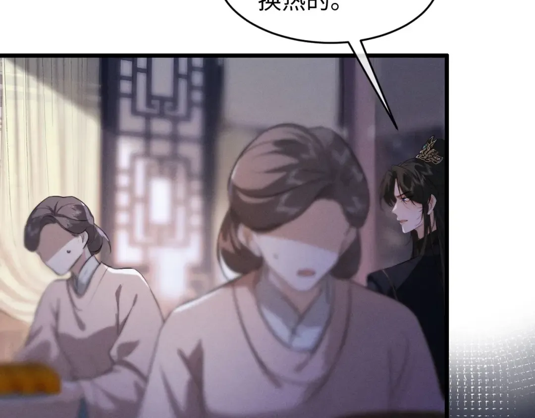 第66话 陛下容臣侍个寝 第19页