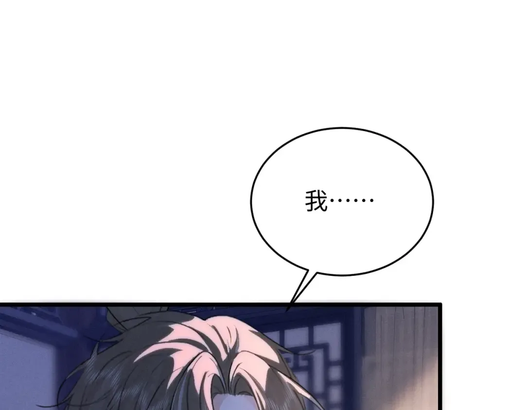 第66话 陛下容臣侍个寝 第29页