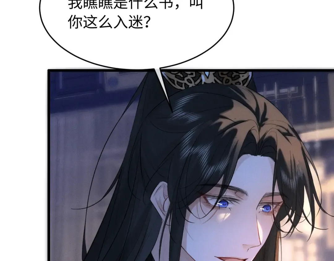 第66话 陛下容臣侍个寝 第33页