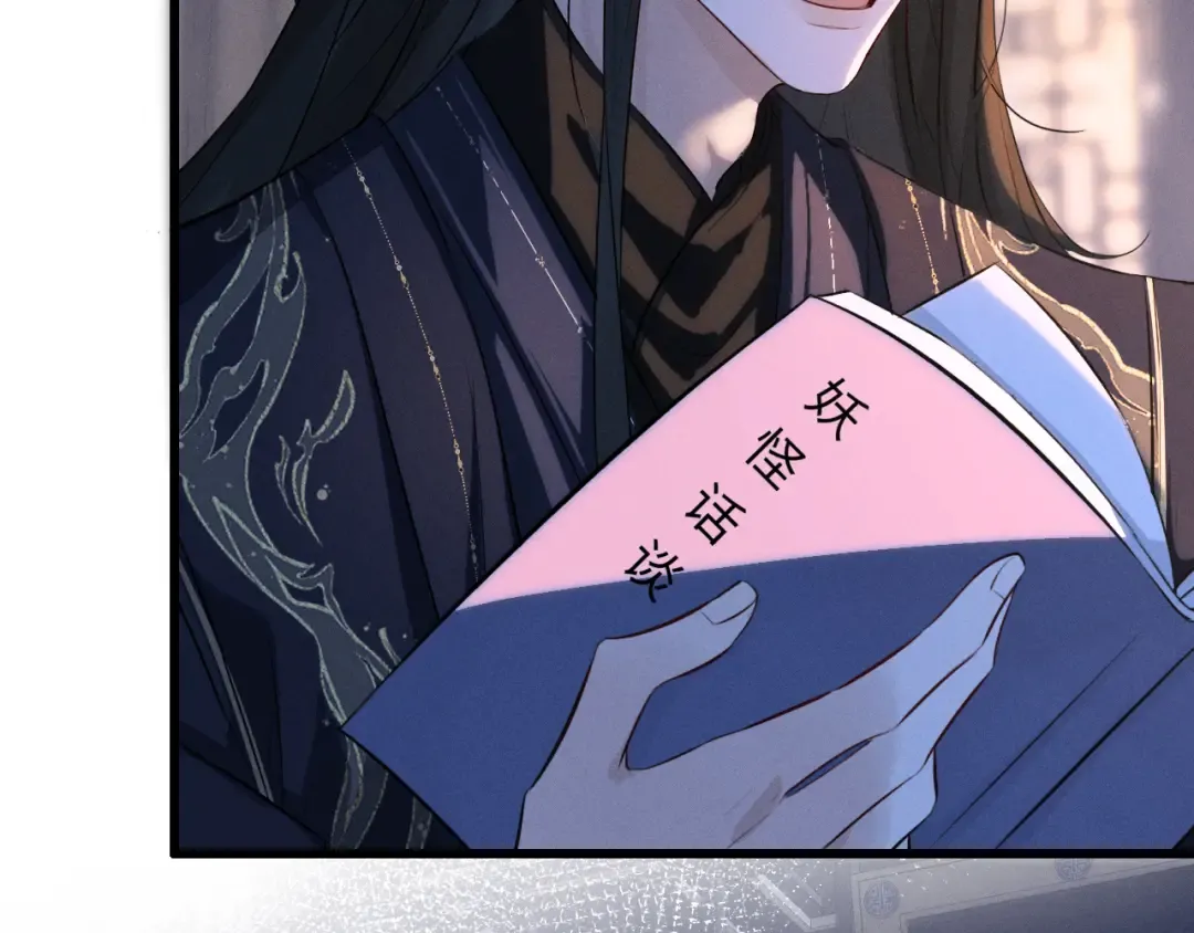 第66话 陛下容臣侍个寝 第34页