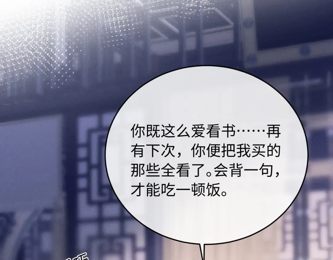 第66话 陛下容臣侍个寝 第35页